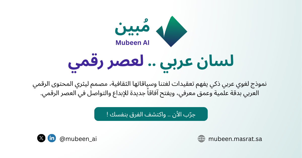 Mubeen AI